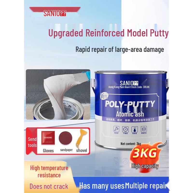 Sanhe Quick-Dry Multi-Purpose Body Filler