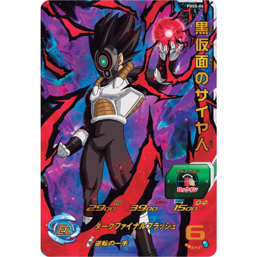 Super Dragon Ball Heroes Super Deck Sett