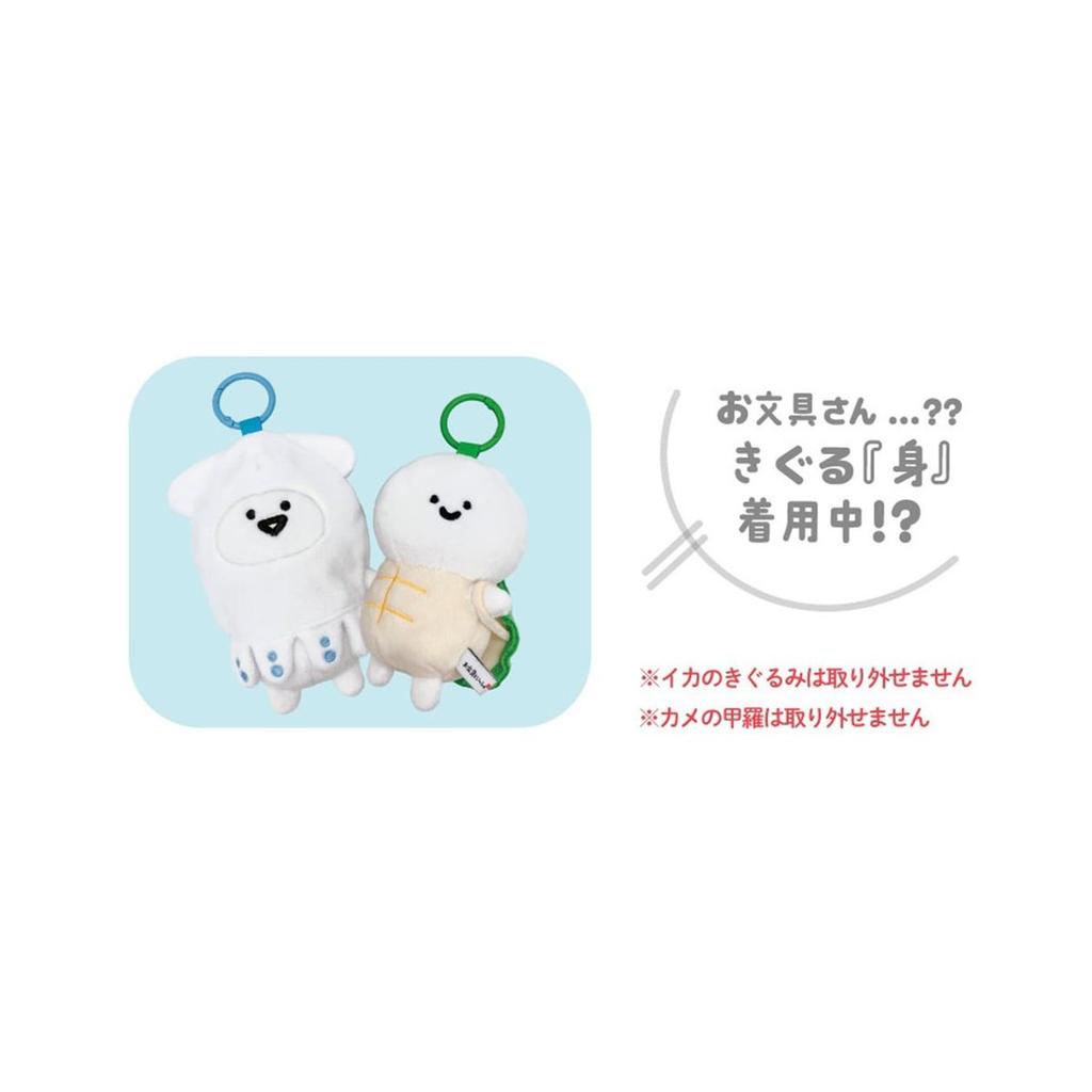 SK Japan Obungu to Issho Plush Mini Keyring Turtle Costume Mascot