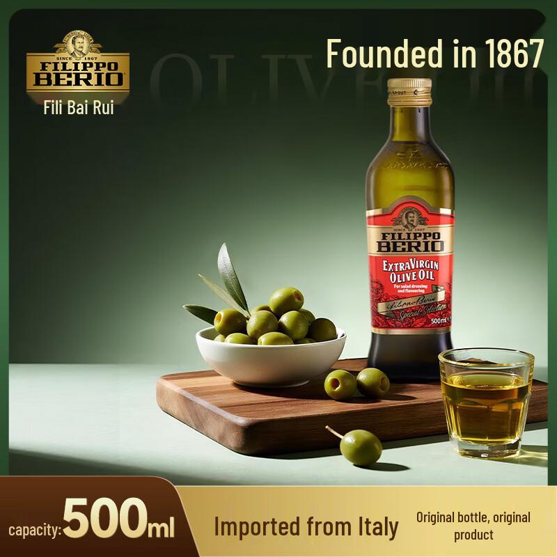 Feilibaorui Premium Italian Olive Oil