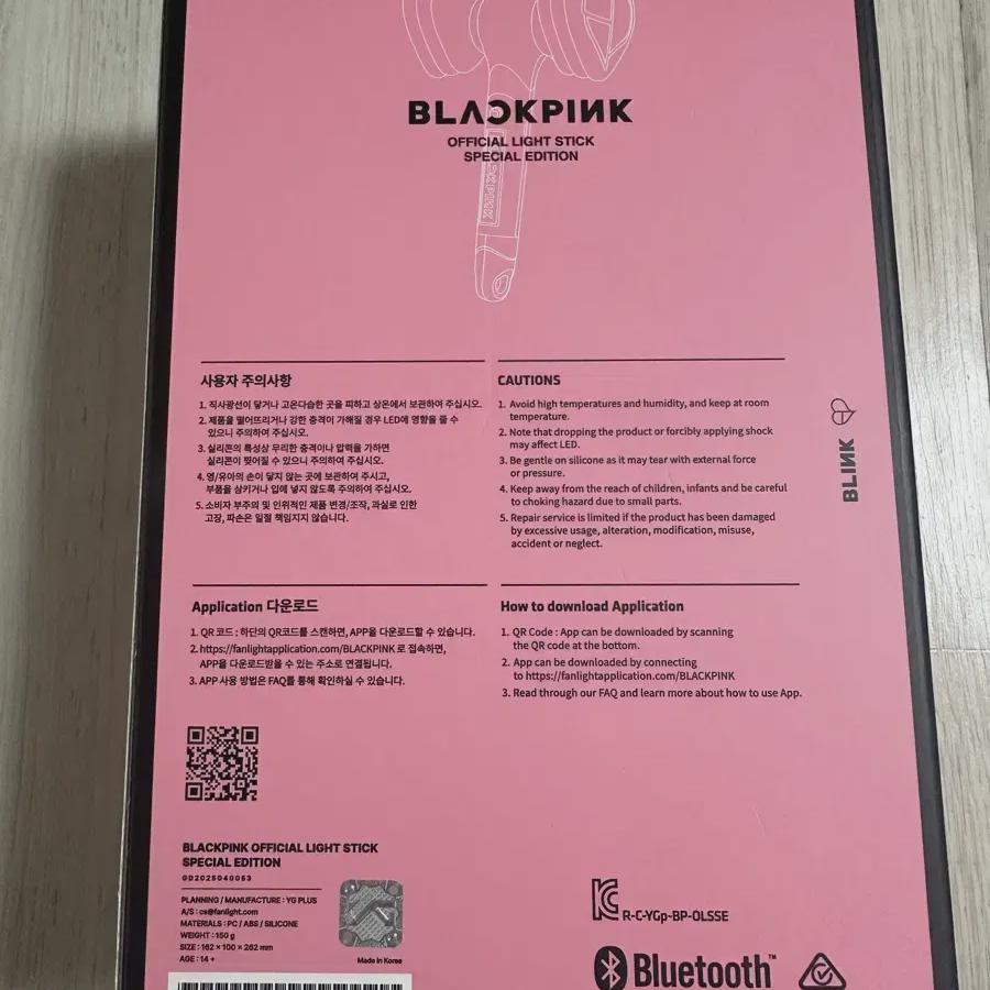 

Blackpink Бонг Специальное издание