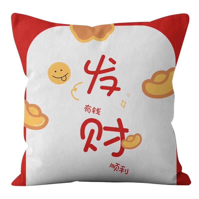 Good Luck And Prosperity Pattern Throw Pillow Cover With Short Plush Print For Living Room Sofa Decoration Cushion Cover