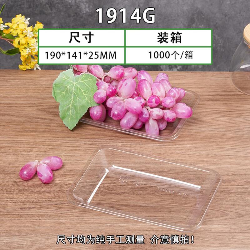 Miaojiayi Disposable Fresh Produce Trays