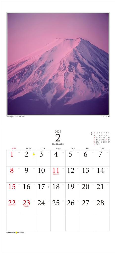 By Yukio Oyama 2026 Wall Calendar "Fuji"