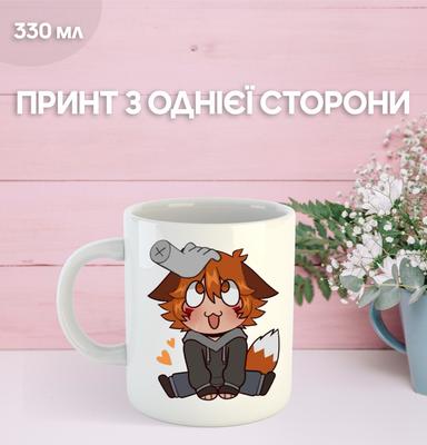 Mug Boyfriend To Death with Print Ceramic Cup Boyfriend To Death 330 Ml