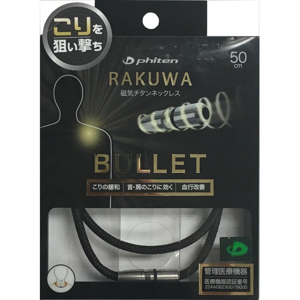 Phiten Phiten Rakuwa Magnetic Titanium Necklace S Black 45cm Tg605052 50cm Black Black