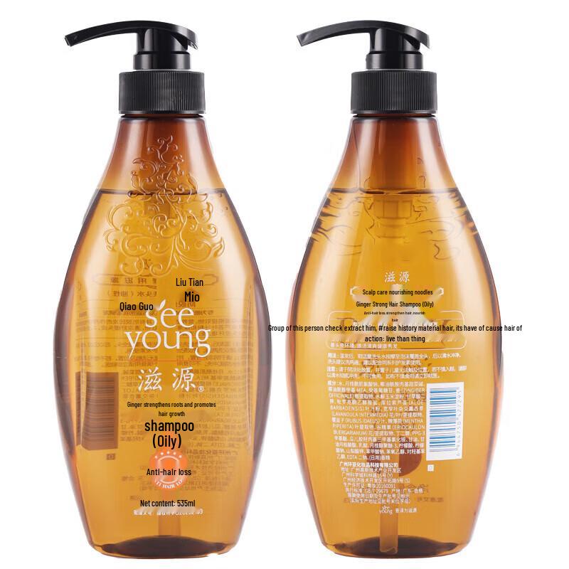 Siyuan Ginger Anti-Hair Loss & Strengthening Shampoo