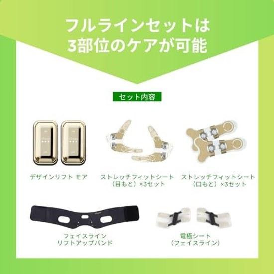 Yaman Facial Device Design Lift More Full Line Set Up Hands-Free YJMD1NAM Sticker