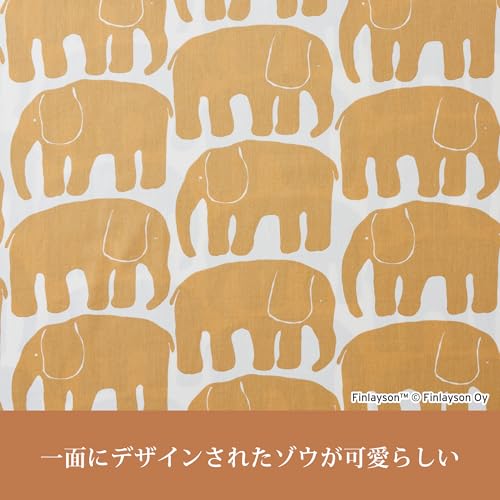 Nishikawa [Nishikawa] Single Washable 100% Cotton Finlayson Elefanti Duvet Cover with Quick Snap Closure, Reversible, Beige, PI04580677