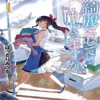 Wash It All Away 01 by Mitsuru Hattori Paperback Book 9781646093748