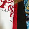 Used Yoshitaka Amano Illustration Special Edition First 2014 From Japan