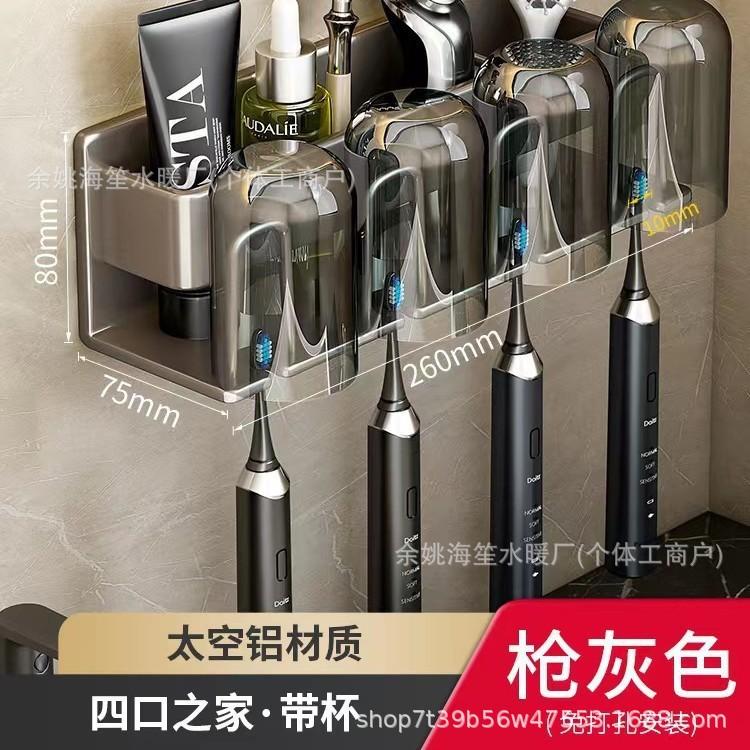 Toothbrush Shelf Toilet No-Punching Wall-Mounted Electric Teeth Cup Mouthwash Cup Shelf Tooth Tooth Cylinder Set