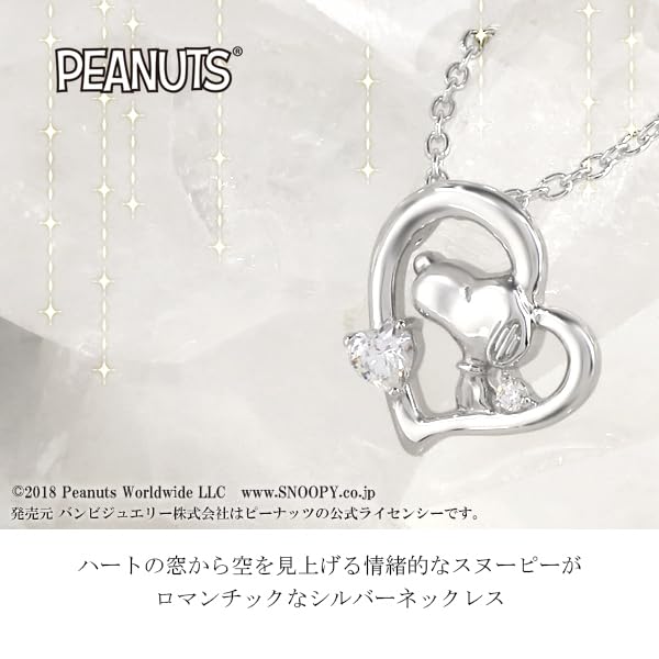 SNOOPY Limitiertes Originalmodell Snoopy Herz-Halskette Damen Offizielles Offizielles [SNOOPY] [Besondere Spezifikation]
