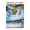 wumio Chamois Towel, Medium Size, Blue, 1 Piece, 43x32cm, Reusable Swim Towel, Sweat, Water Drops, Quick Drying, Absorbent, Back, Durable, Swimming,
