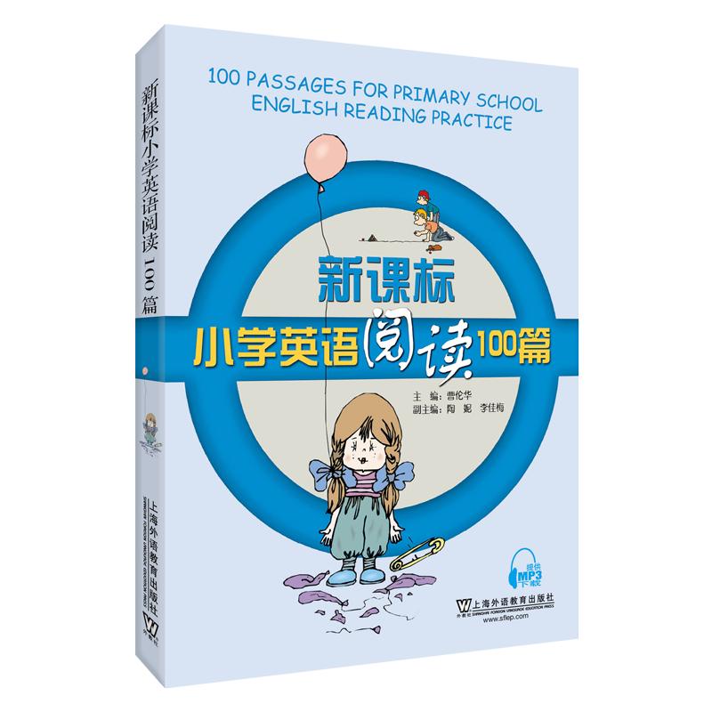 Primary English New Curriculum Practice