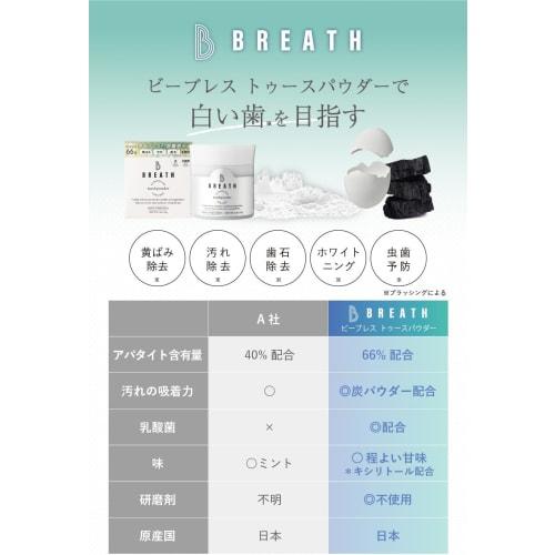 B BREATH Tooth Powder, 15g, Made In Japan with 100% Natural Ingredients, Whitening Toothpaste, Teeth Whitening Powder, Eggshell-Derived Fine Bio Apati