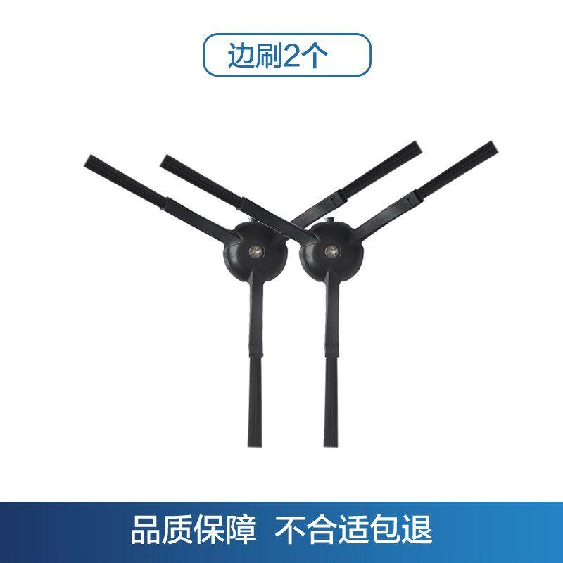 

Haier Sweeping Robot Accessories T1 Side Brush Rhsw-T1plu1 Strainer Dust Collection Bag Rolling Brush Mop Haipa 2 Side Brushes