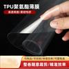 Baidate Clear TPU Polyurethane Film Roll