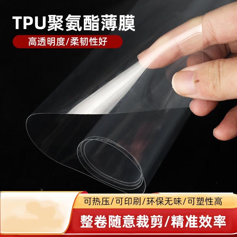 Baidate Clear TPU Polyurethane Film Roll