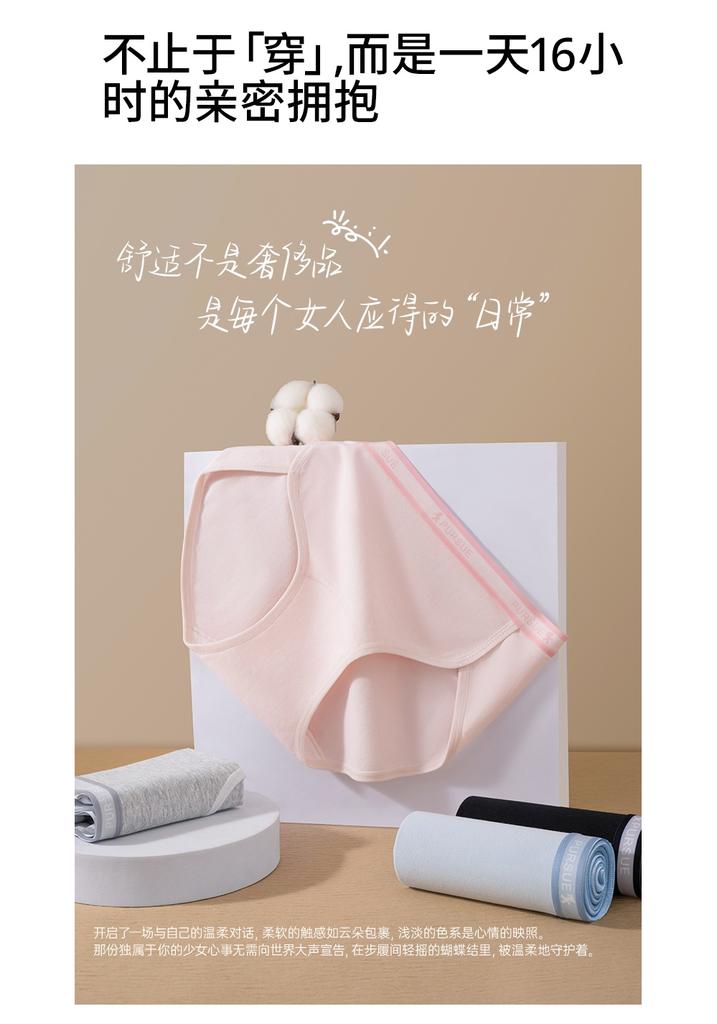 Pure Cotton Probiotic Antibacterial Women's Underwear