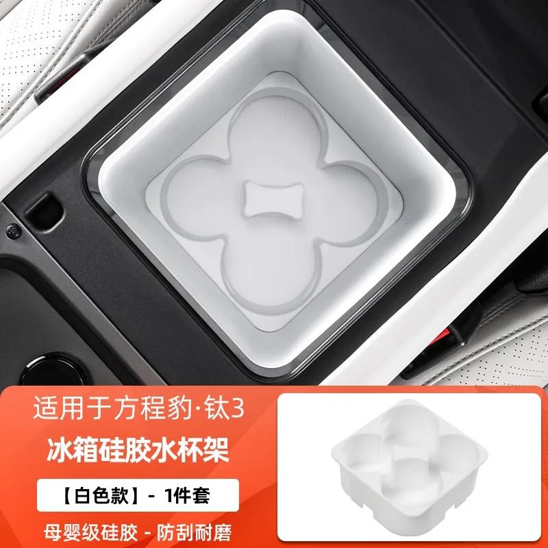 For BYD Leopard Titanium 3 Special Refrigerator Silicone Cup Pad Armrest Box StorageBox Interior Modification Supplies