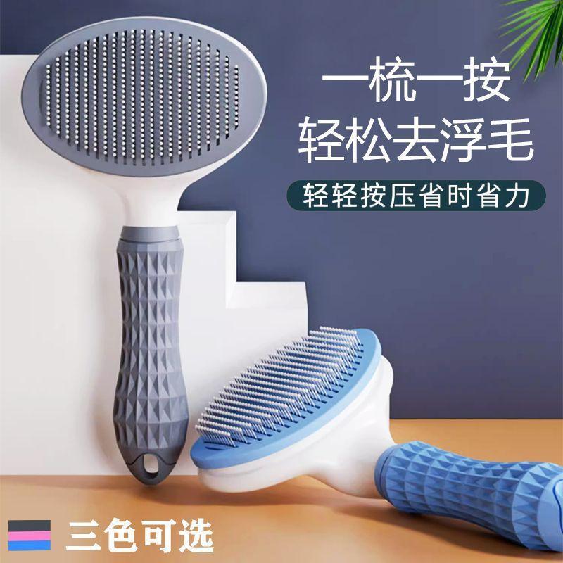 Cat comb to remove floating hair Pet cat hair Dog hair cleaner Long hair comb Artifact Special comb Brush cat comb