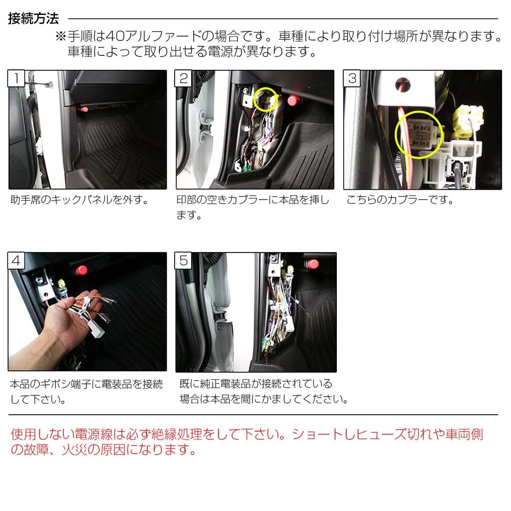 EALE Optional Coupler for Honda Step WGN and Civic and Automotive Connector I-591 RP6, RP7, RP8, ZR-V, RZ3, RZ4, RZ5, RZ6, FL1, FL4, FL5,