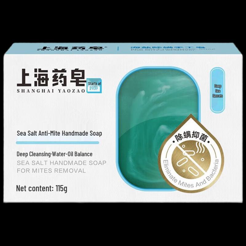 Shanghai Medicated Mite Removal Sea Salt Essential Oil Soap