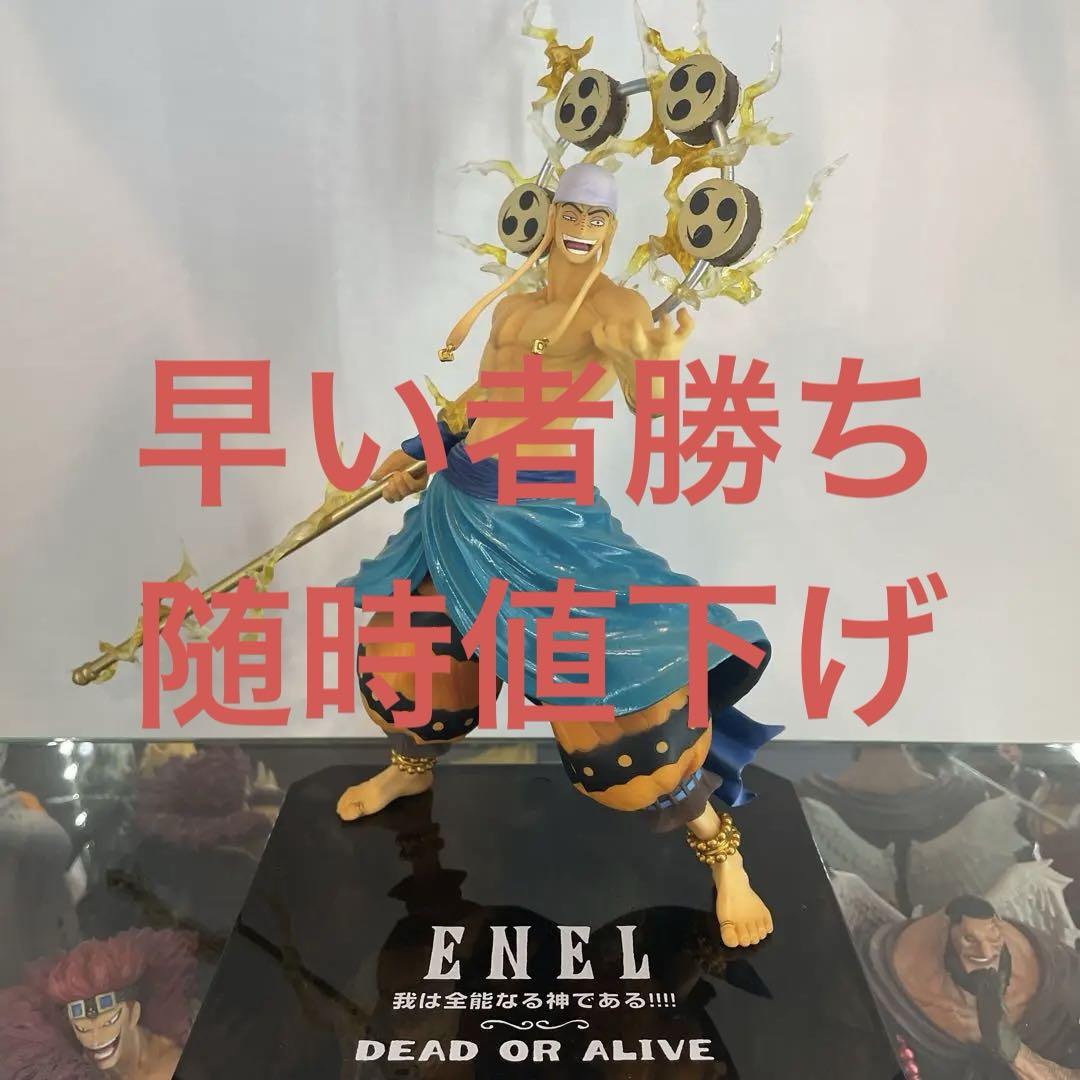 

[USED] One Piece Figuarts Zero Enel