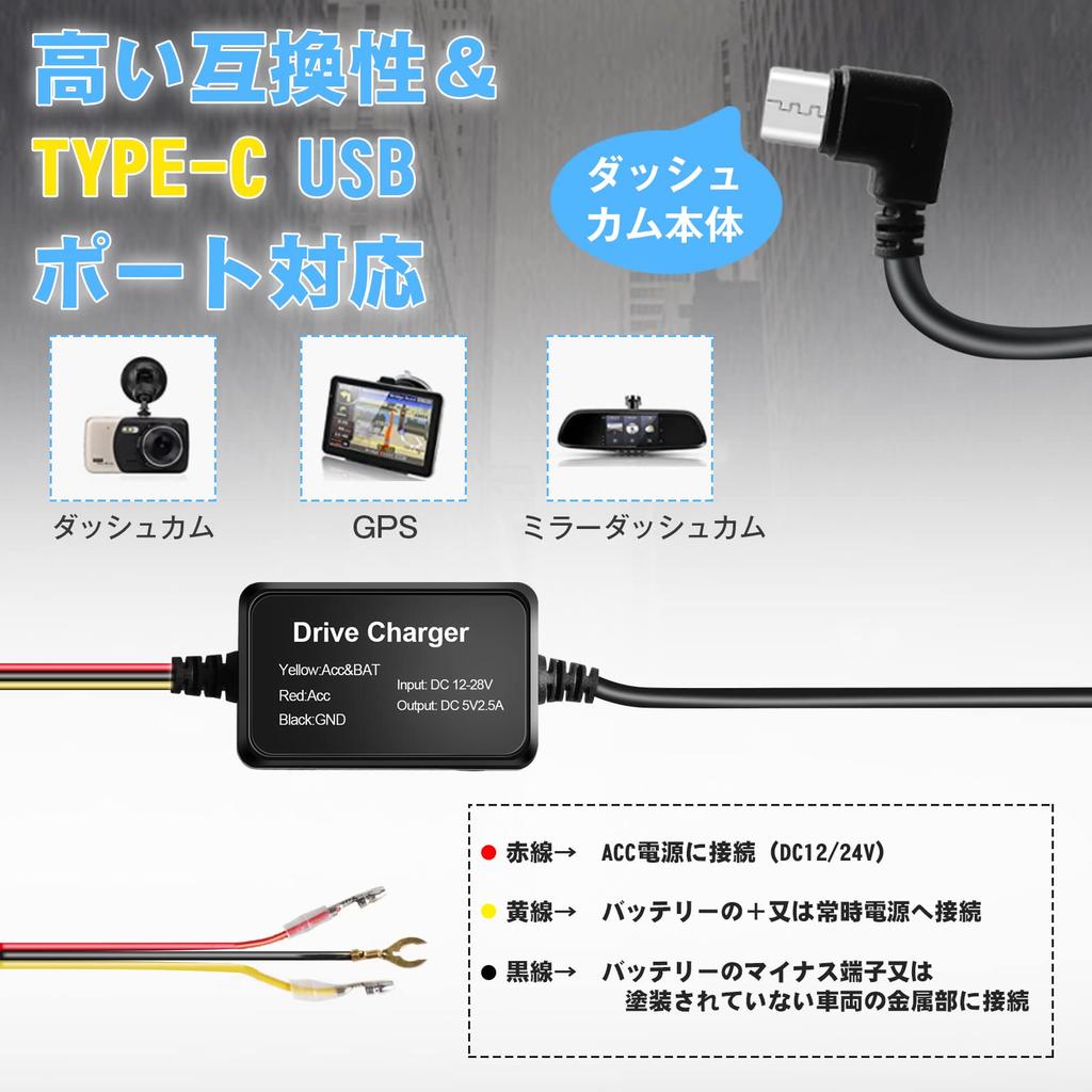 YESHMA Drive Recorder Direct Connection Power Cable Type-C Port Drive