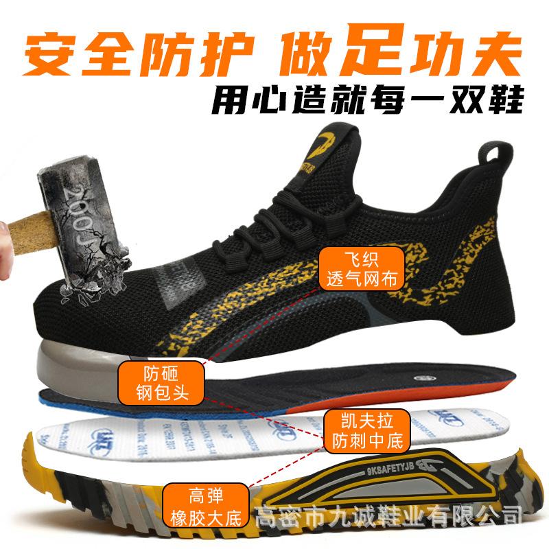 Fashionshoes, Fly-woven Breathable, Light and Comfortable Safety Shoes, Universal Work Shoes for All Seasons