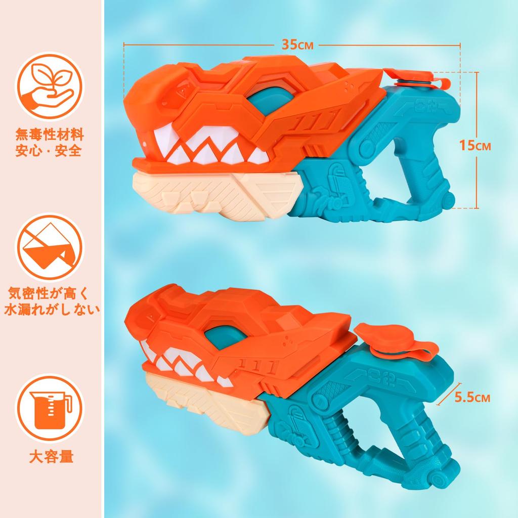Yangtomo Water Guns, Set of 2, Powerful, Kids' Water Toy with a 10m Projectile Distance, Pressurized, Large Capacity (600ml), Dinosaur Water Gun, Wate