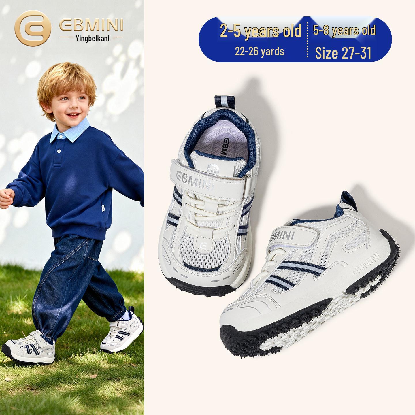 

Yingbeimi Ni Kids Versatile Mesh Sneakers 2026 - Spring Edition Size 27: Insole 16.8CM, Foot Length 16.1CM