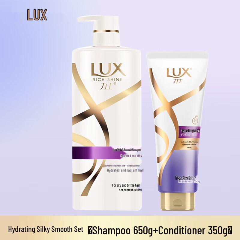 Lux Hydrating Smooth & Bright Hair Care Set