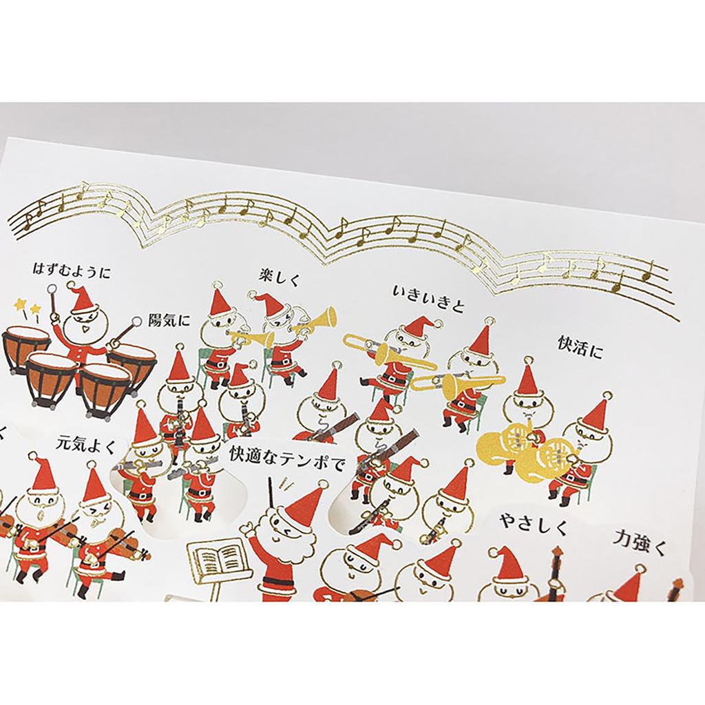 Sanrio Christmas Message Orchestra Greeting Ships JX SANRIO 523348 Card, Card, Santa's Card, Overseas, 27-3,