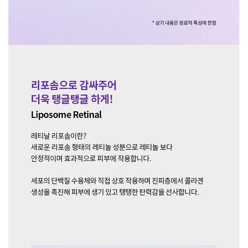 Fraijour - Retin-Collagen 3D Core Ampoule Mist