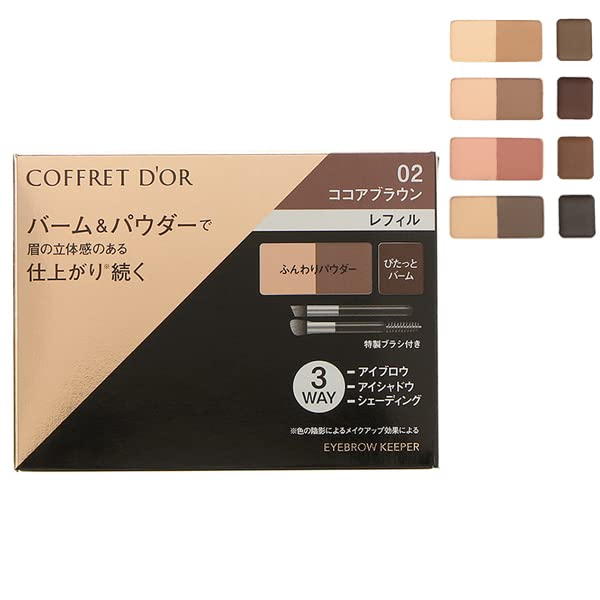 COFFRET Eyebrow Keeper 04 Refill Gray D'OR