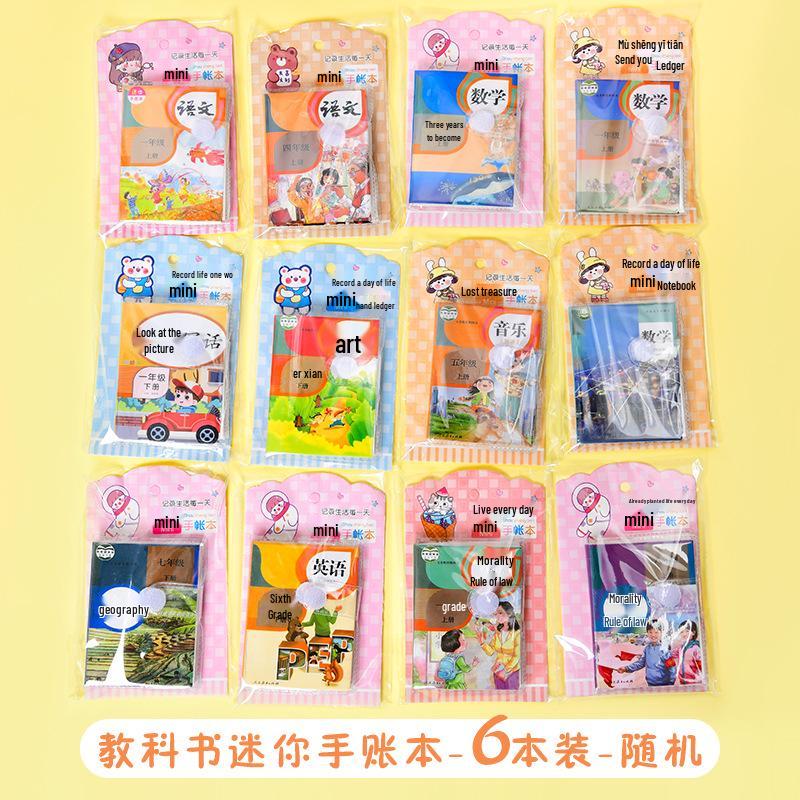 Creative Stationery Blind Box for Children - First Grader Gift & Primary Student Reward