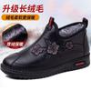 New mother shoes winter velvet old Beijing cloth shoes women's cotton shoes non-slip old lady warm the elderly grandma shoes