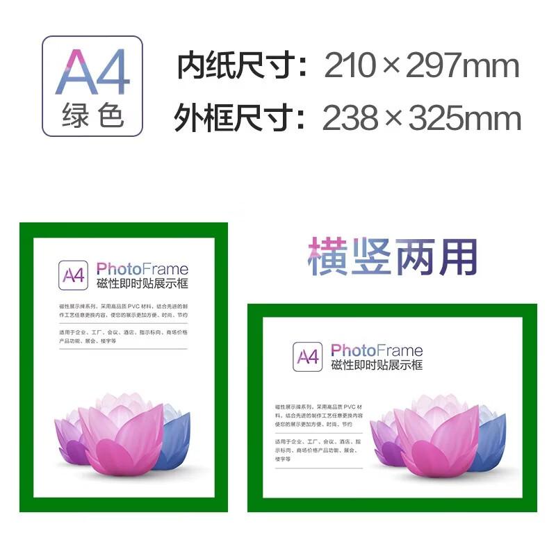 

Miaojiayi Magnetic A4 Display Frame A4 (210x297mm)