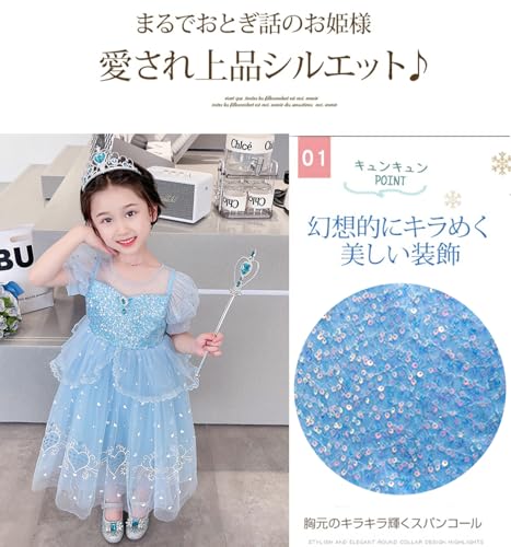 KALAOK Disney Princess Dress for Halloween, Birthdays, Parties, and More, Includes Luxury Accessories, Blue, 140cm