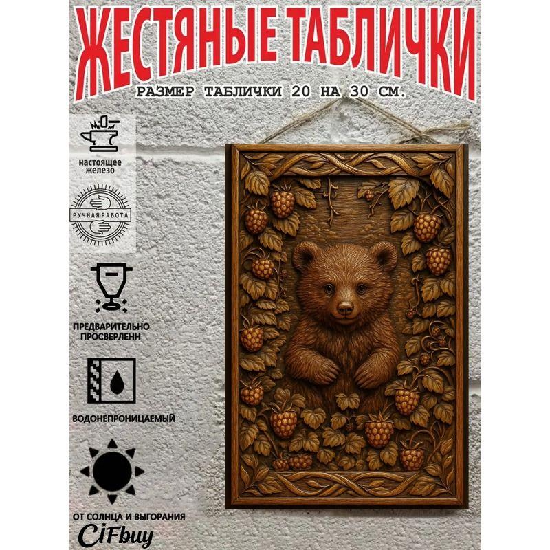 Metal Wall Art Sign 20x30cm Rustic Vintage Decor for Home Garden Party