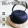 [Ensemble Porte-Bouteille Motif Rush] Bouilloire en Fer Nanbu Tekki à Motifs Mille Rayures, 700 ml, Non Émaillée/Kyupot, Fabriquée au Japon, Kitsako