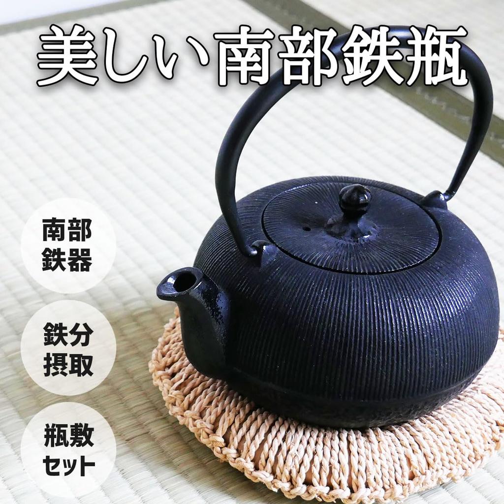 [Ensemble Porte-Bouteille Motif Rush] Bouilloire en Fer Nanbu Tekki à Motifs Mille Rayures, 700 ml, Non Émaillée/Kyupot, Fabriquée au Japon, Kitsako