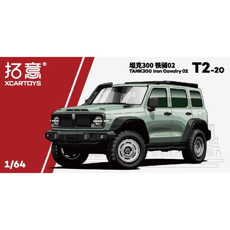 XCARTOYS 1:64 GWM Tank 300 Geely Tugella Alloy Car Model Vehicles