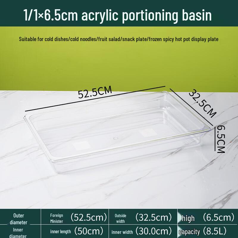 Qianxing Transparent Acrylic Gastronorm Food Pans