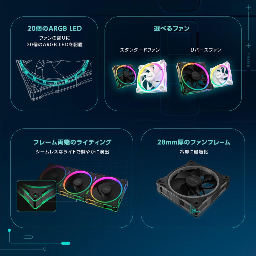 Asus Prime MR120 ARGB Reverse Lighting On the 28mm MR120 REVERSE ARGB FAN Official Japanese Black Fan, Double-sided Frame, Thick, BLACK, Distributor,