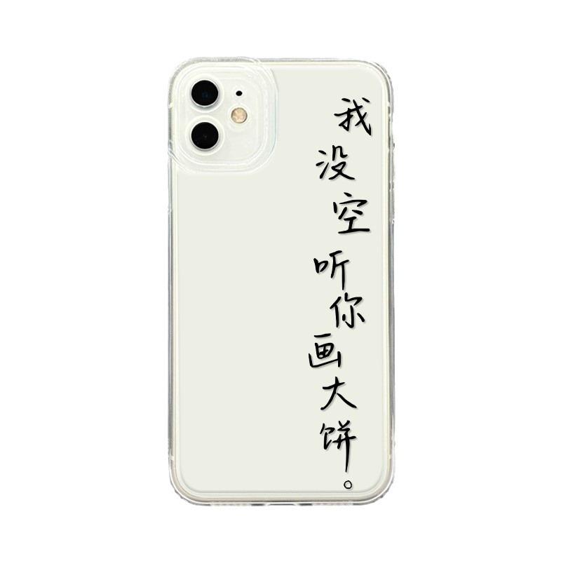 Text Painting Big Cake iPhone15 Mobile Phone Case 14Pro Apple 12 Transparent 11 Men and Women Xsmaxxr Painted Anti-drop