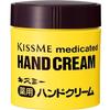 Kiss Medicinal Hand Cream 75g Bottle Prevents rough hands dryness while moisturizing. Wide opening easy dispensing type.