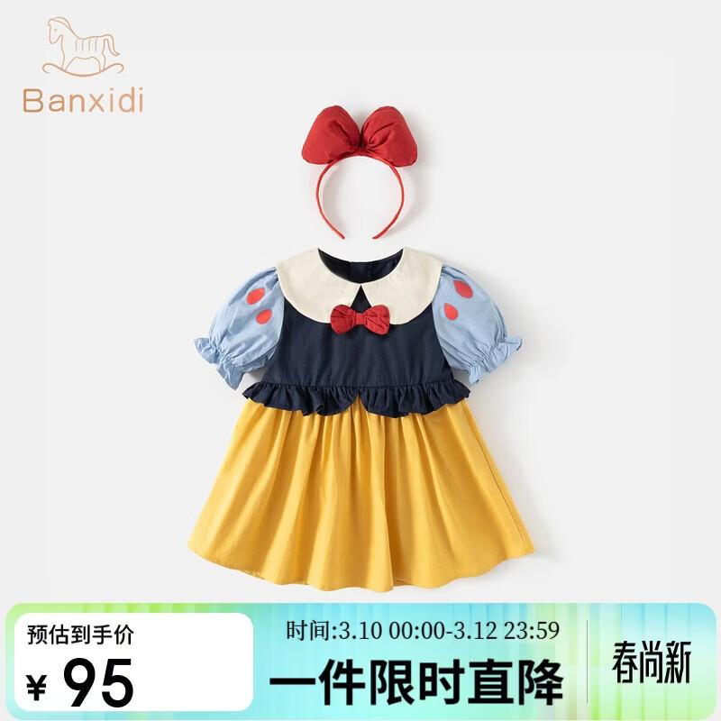 Girls  Snow White Princess Summer Dress 130